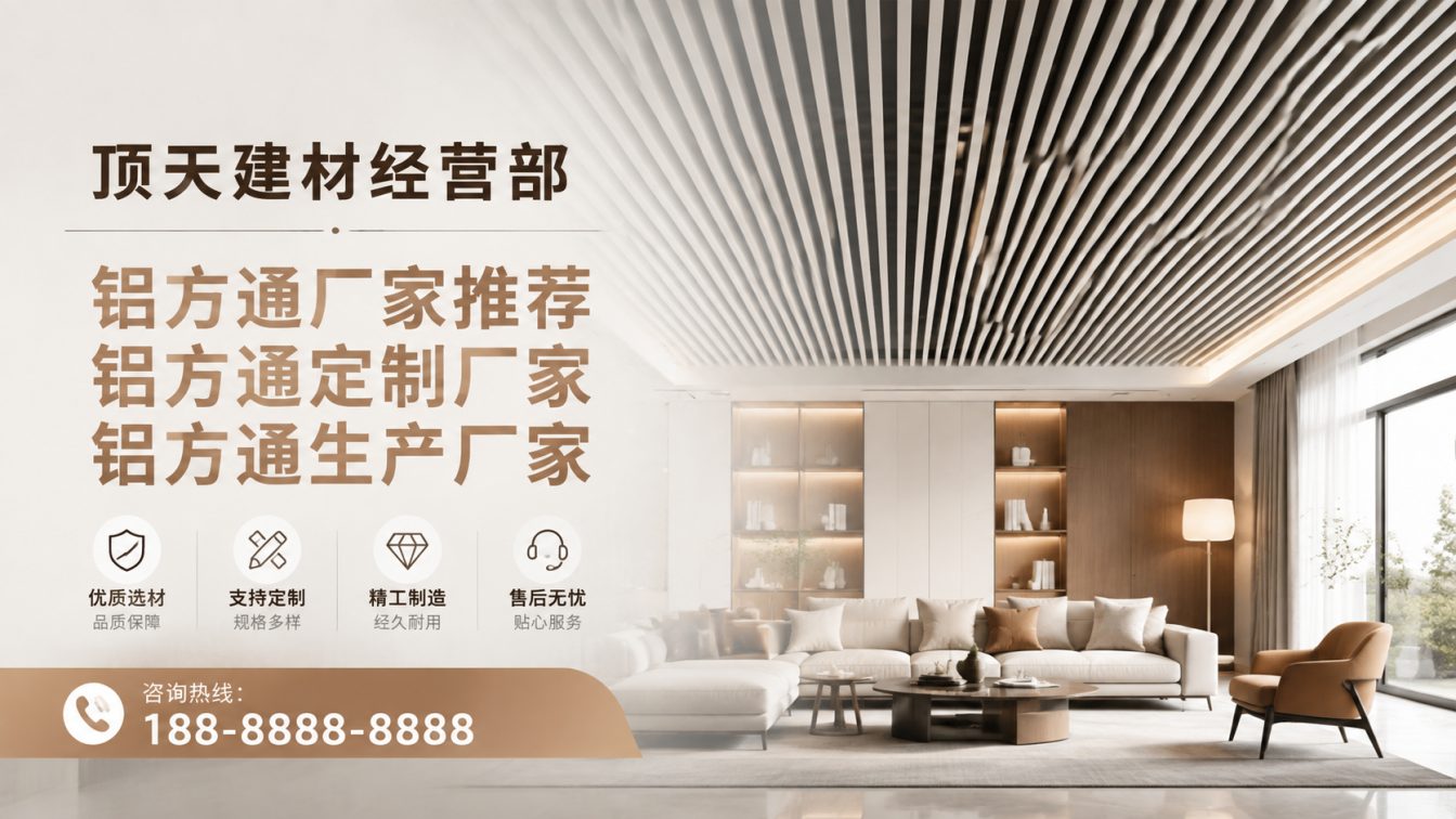 松潘县深耕铝材20年，服务大型工程
